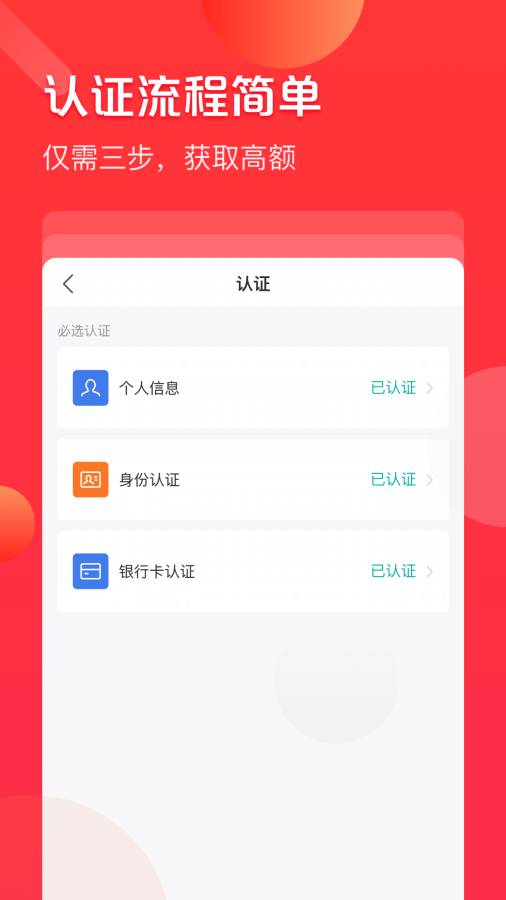 好分期1