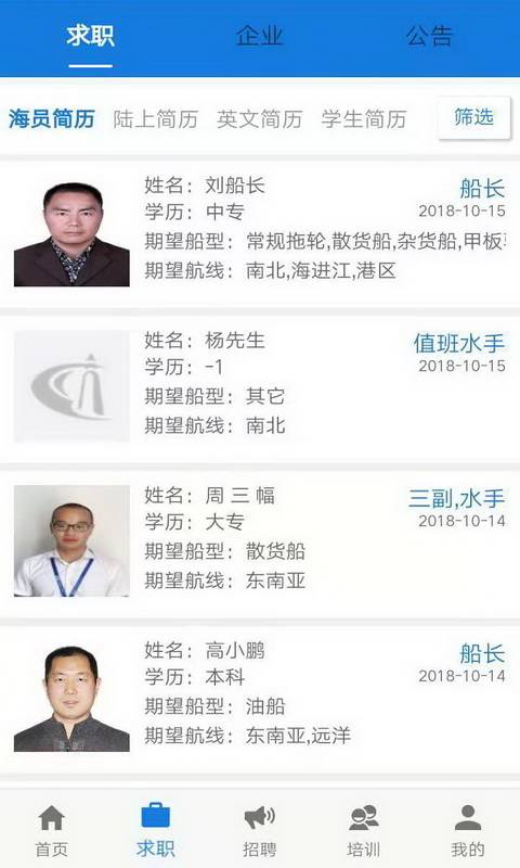 海員之家1
