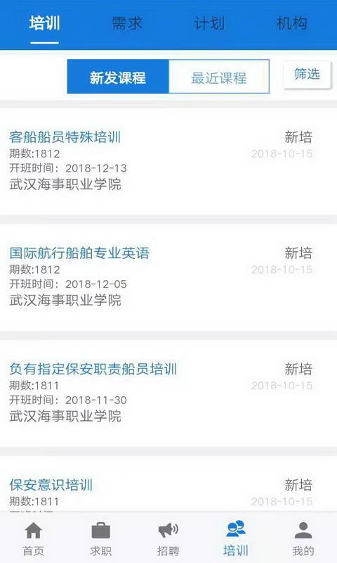 海員之家4