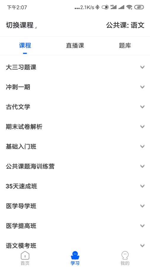 精英專升本2