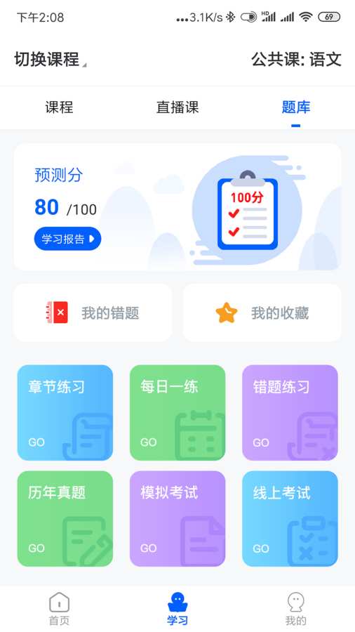 精英專升本3