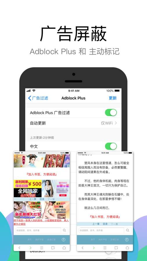 Alook瀏覽器1