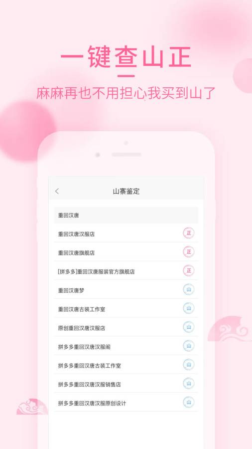 漢服薈1