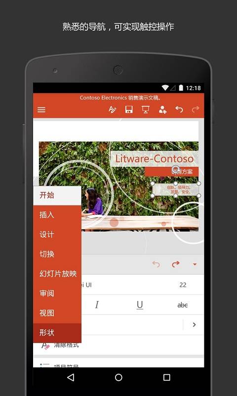 Microsoft PowerPoint0