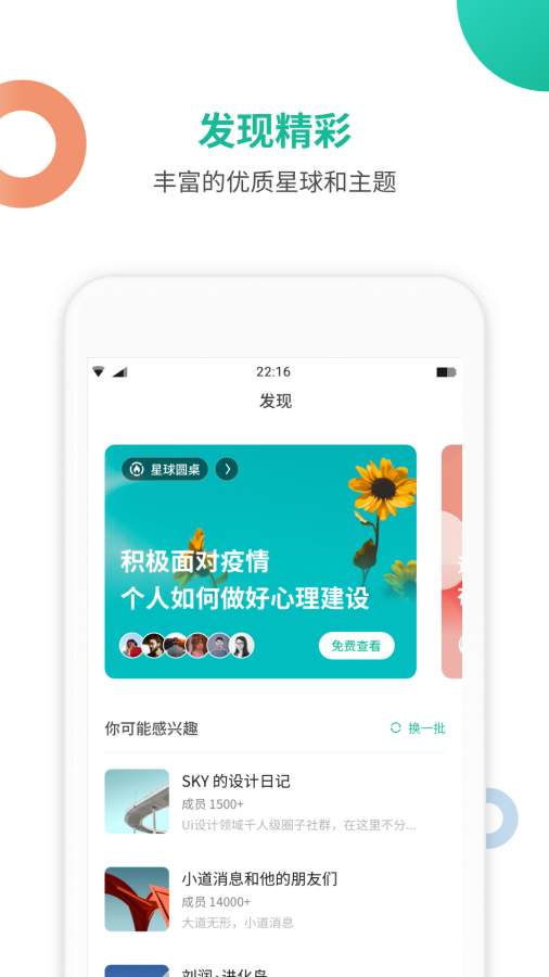 知識星球2