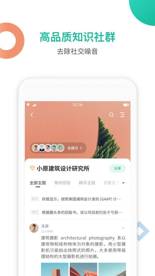 知識星球3