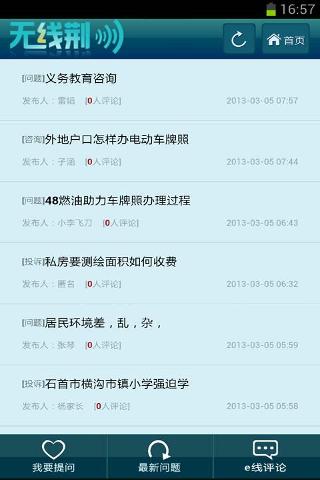 無線荊州3