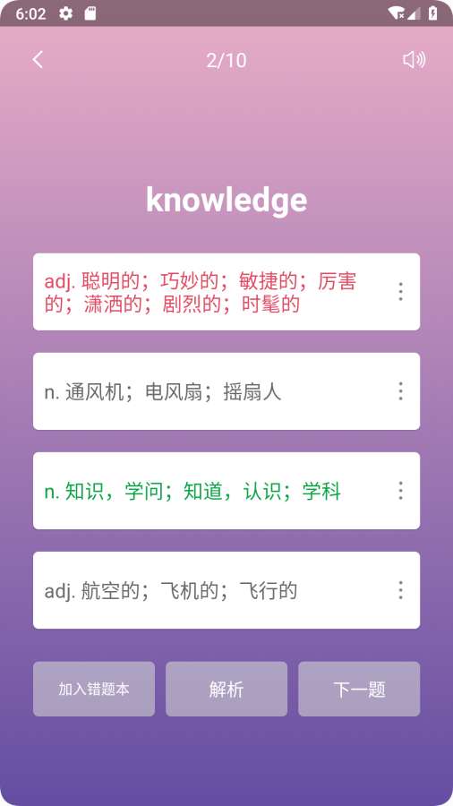 英漢隨身詞典2