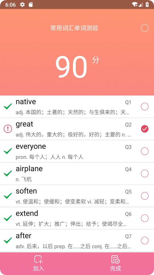 英漢隨身詞典3
