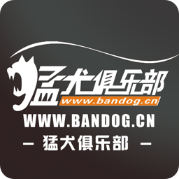 猛犬俱樂(lè)部