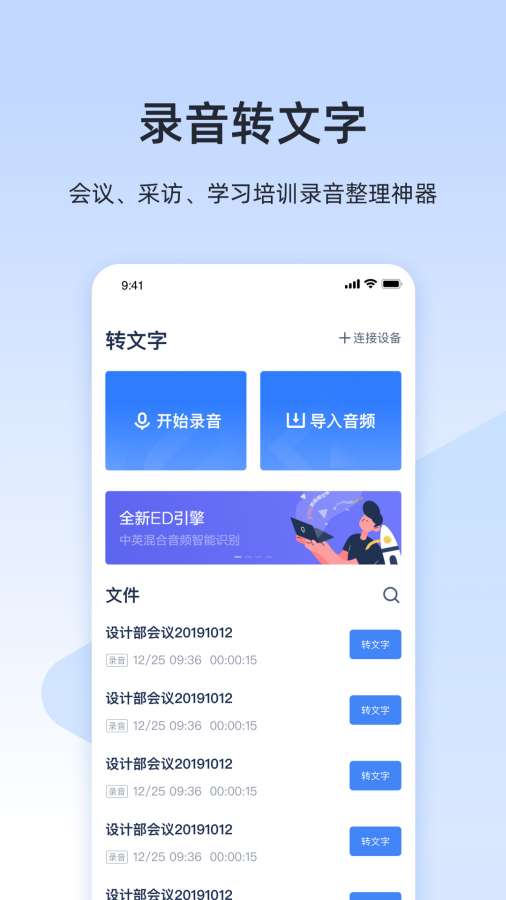 訊飛聽見0