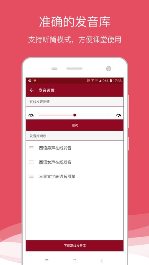 西語助手4