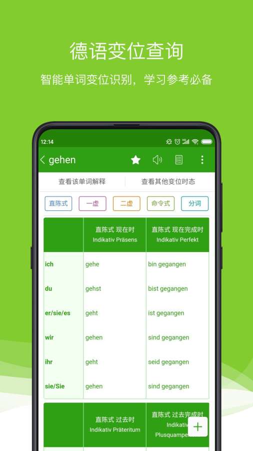 德語助手1