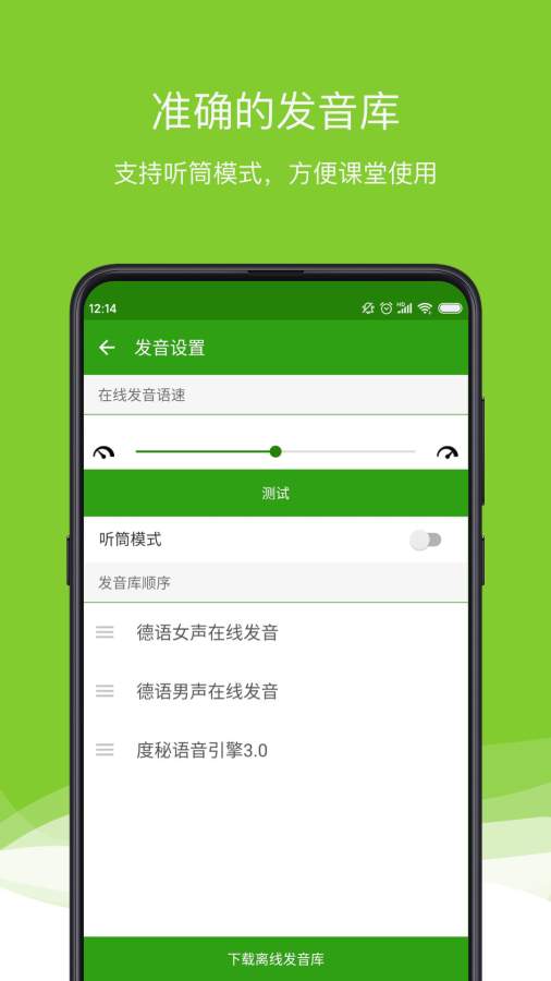 德語助手4