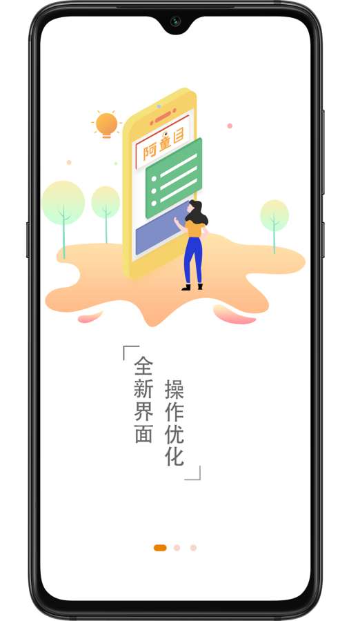 阿童目園丁端0