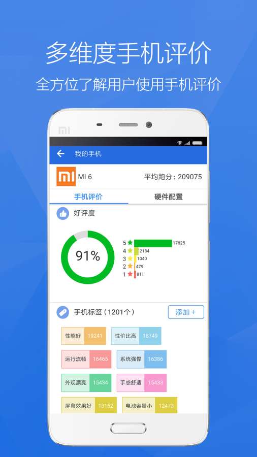 安兔兔評(píng)測(cè)1