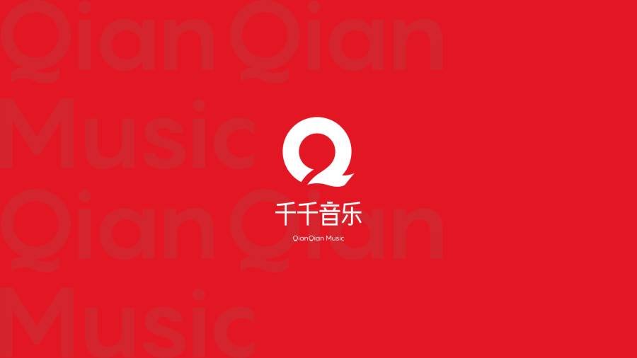 千千音樂3
