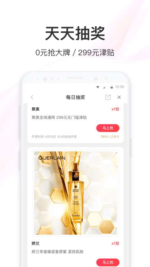 聚美2