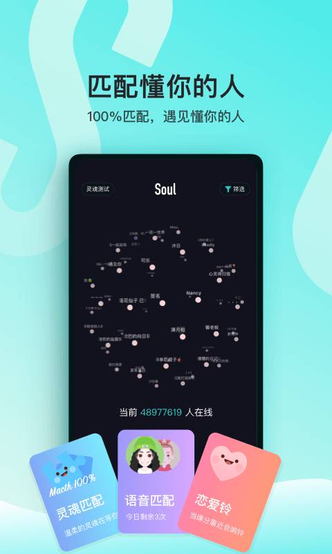 Soul1