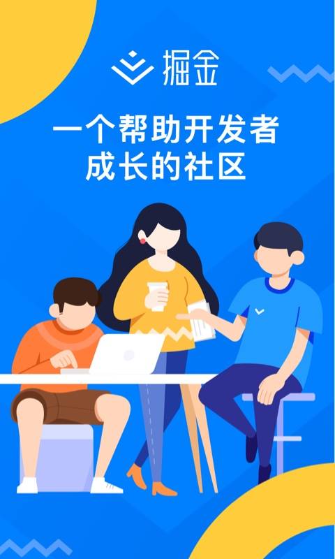 稀土掘金0