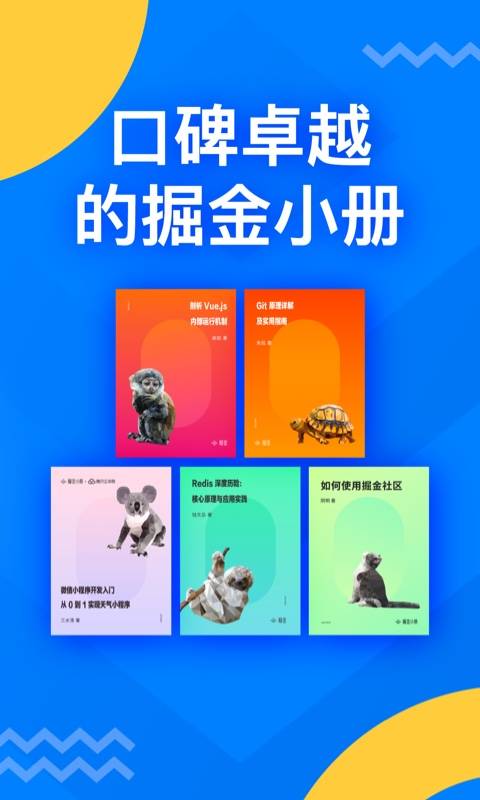 稀土掘金4