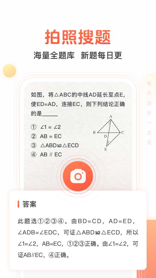 題拍拍1