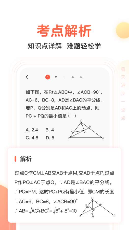 題拍拍2