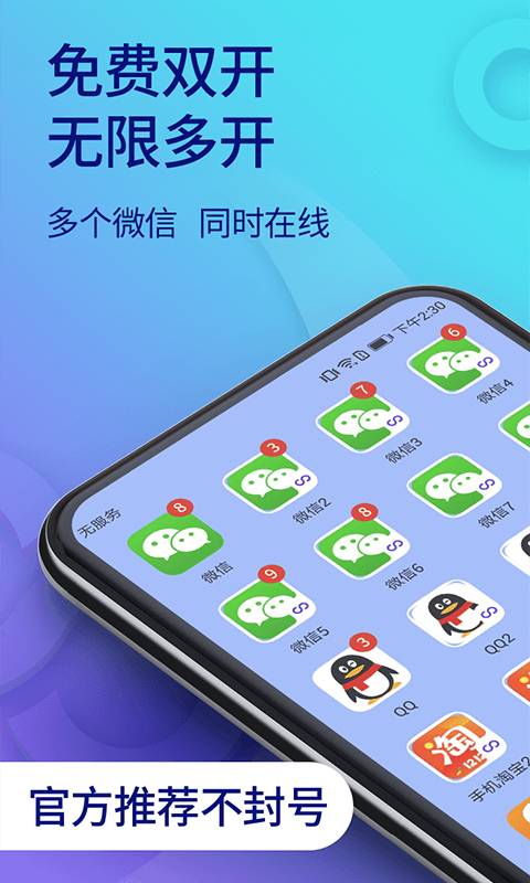 雙開助手微分身版0