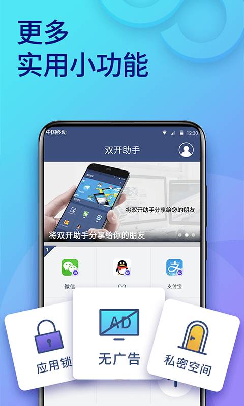 雙開助手微分身版4