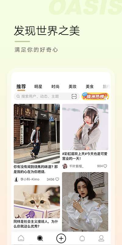 綠洲1