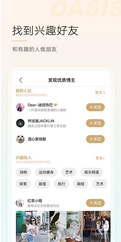 綠洲2