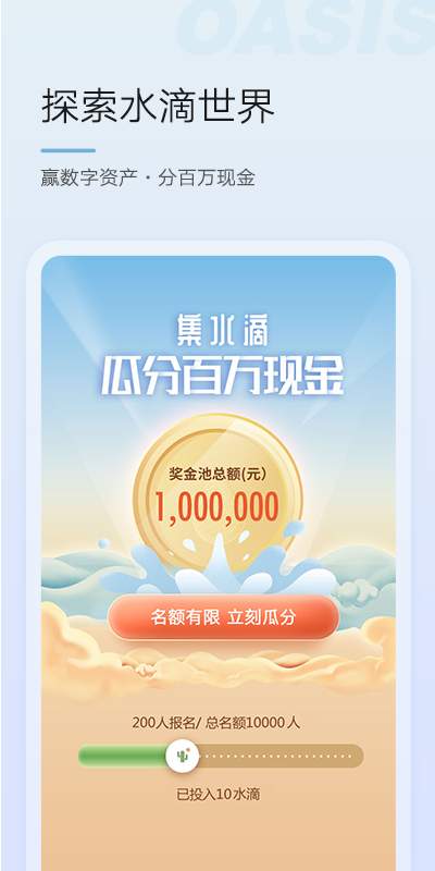 綠洲3