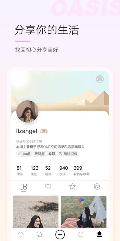 綠洲4