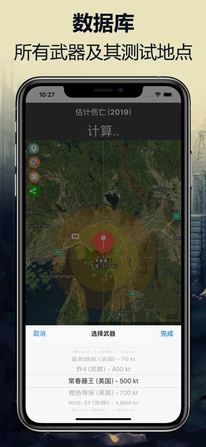 核模擬器 - 核輻射計(jì)算器2