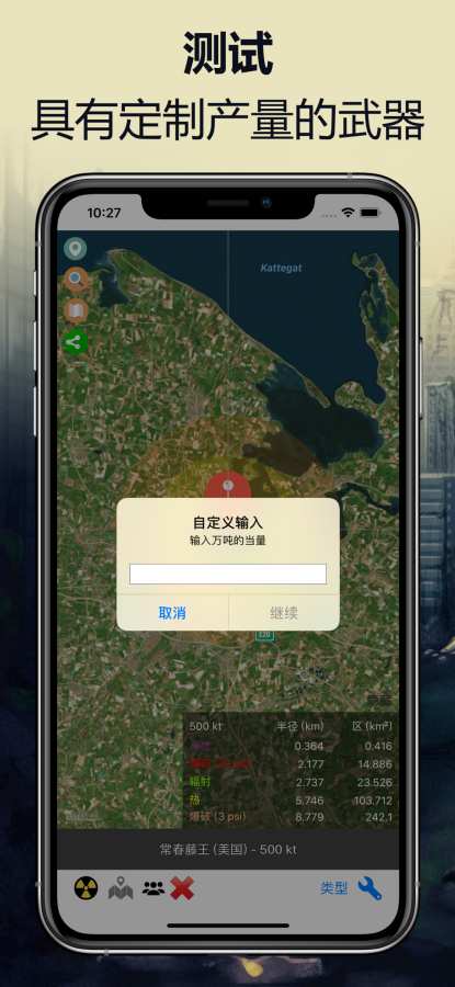 核模擬器 - 核輻射計(jì)算器3