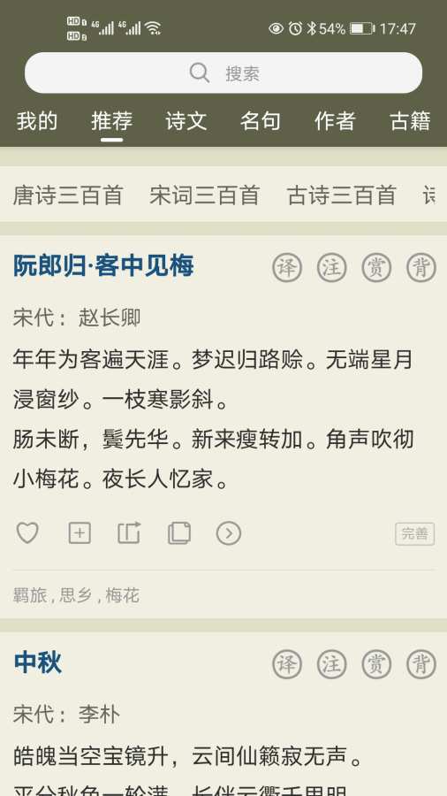 古詩文網0