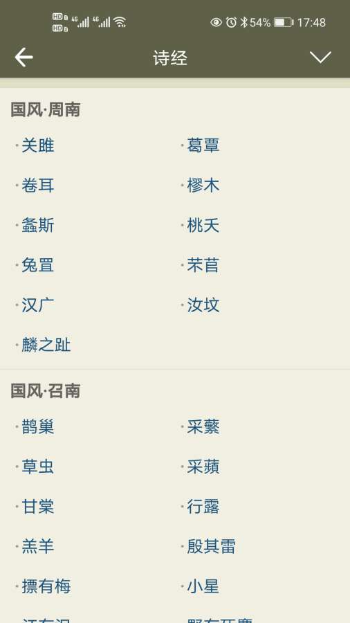 古詩文網1