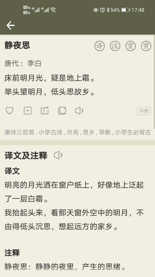 古詩文網3
