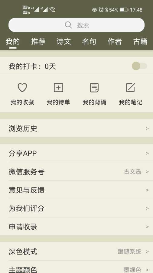 古詩文網4