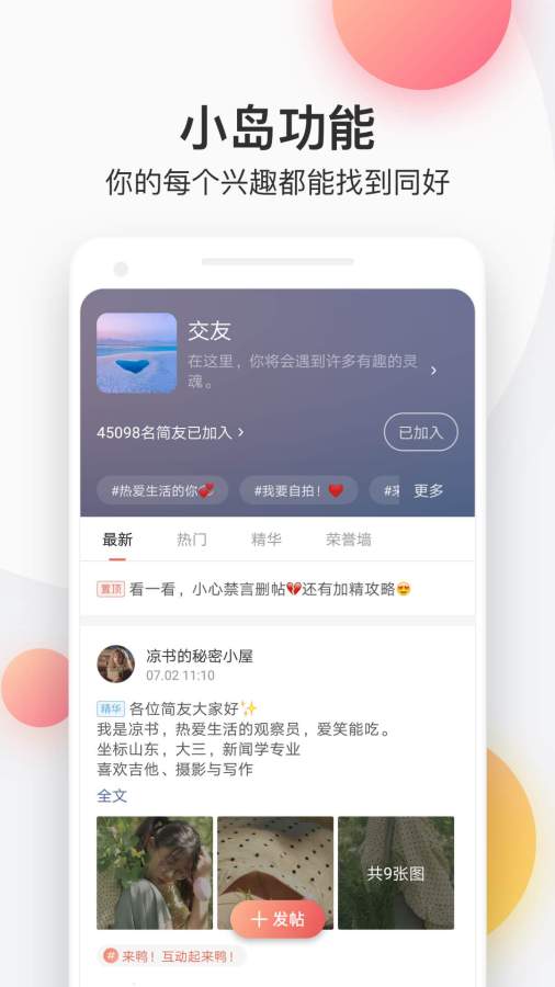 簡書1