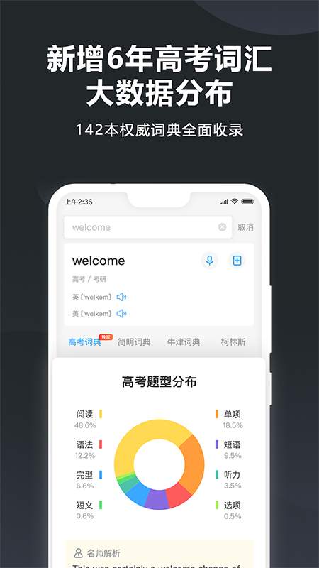 金山詞霸0