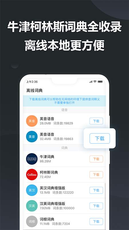 金山詞霸3