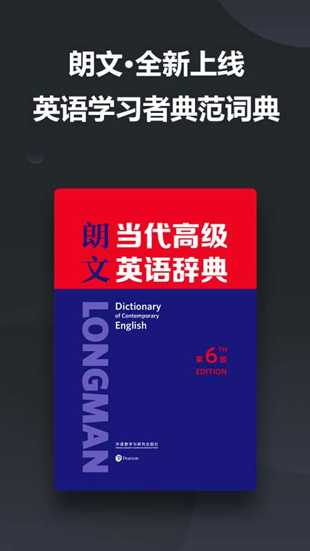 金山詞霸4