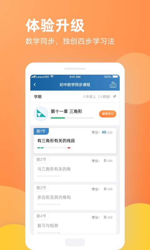 樂學一百2