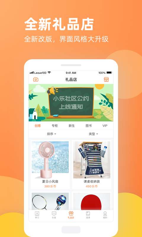樂學一百3
