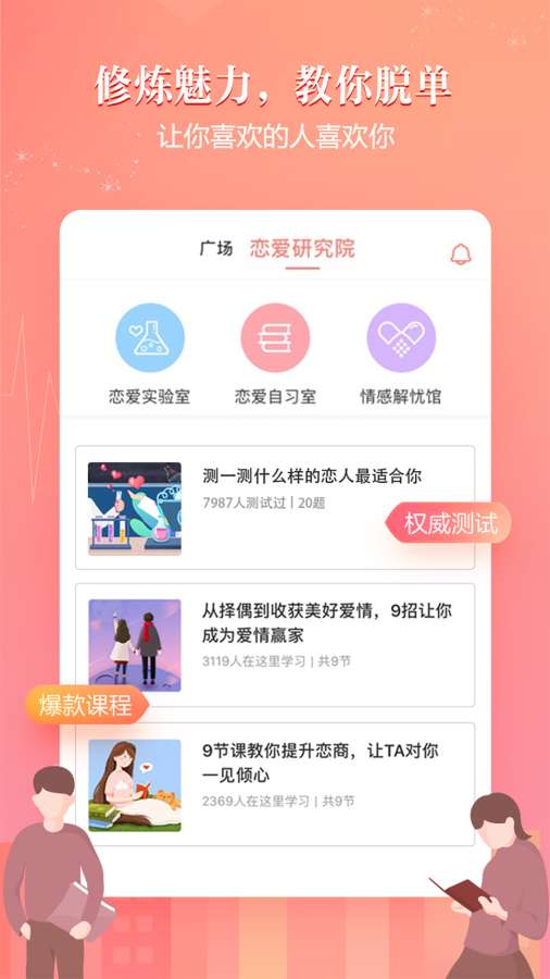 網易花田3