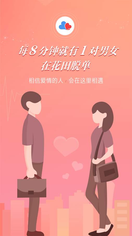 網易花田4