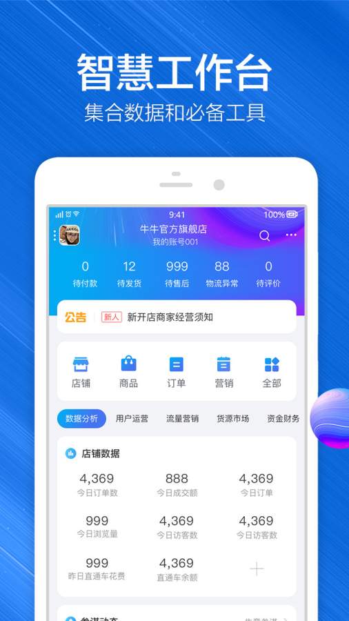 千牛1