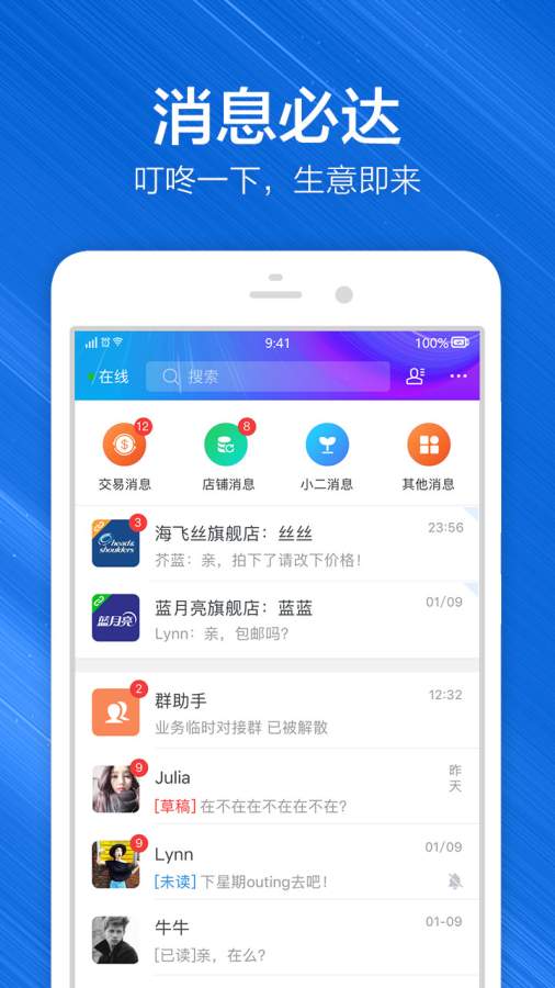 千牛2