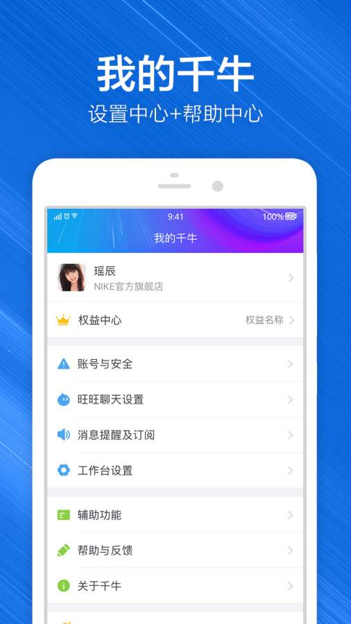 千牛4